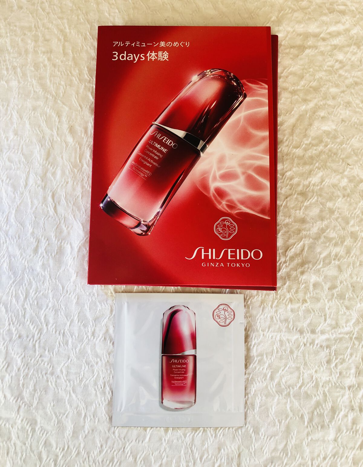 アルティミューン™ パワライジング コンセントレート Ⅲ/SHISEIDO/美容液の人気ショート動画