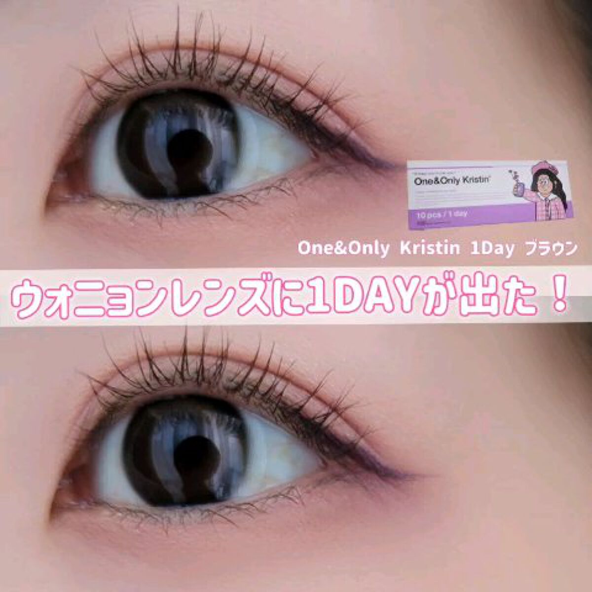 One & Only Kristin/Hapa kristin/カラーコンタクトレンズの人気ショート動画