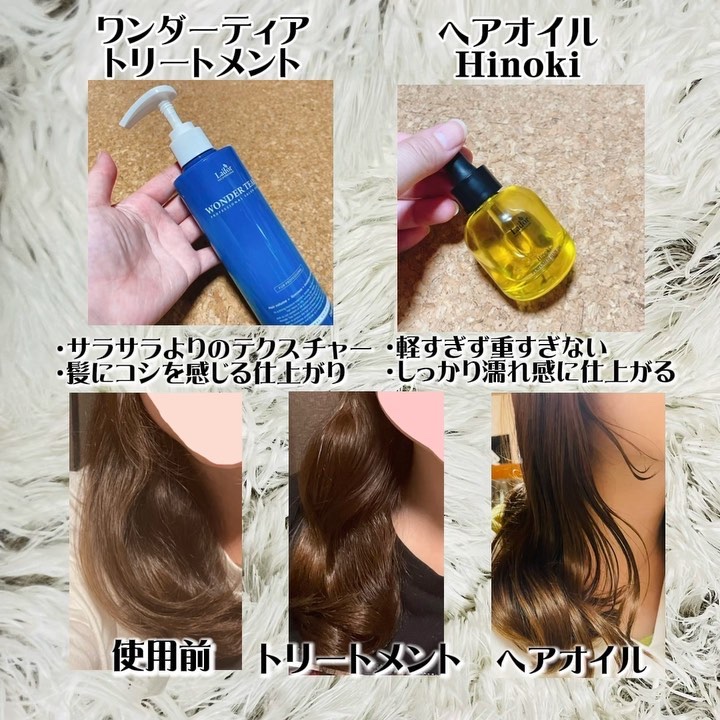 パフュームヘアオイル ヒノキ/La'dor/ヘアオイルを使ったクチコミ（2枚目）