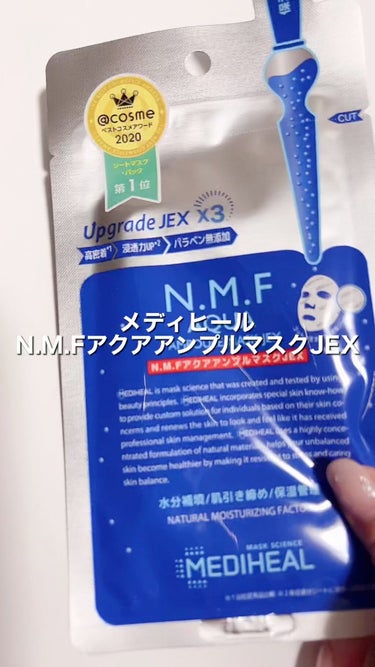 N.M.FアクアアンプルマスクJEX/MEDIHEAL/シートマスク・パックを使ったクチコミ（1枚目）