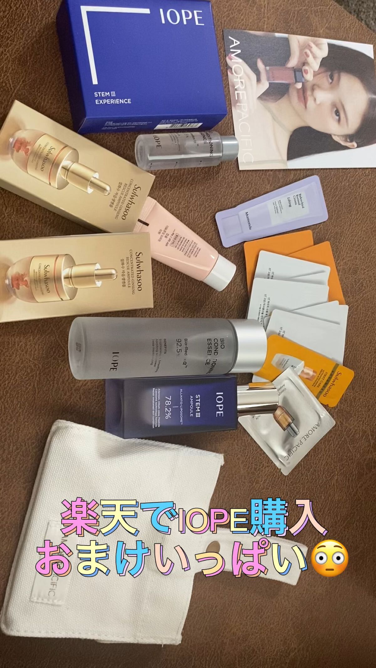 バイオ コンディショニング エッセンス/IOPE/ブースター・導入液を使ったクチコミ（1枚目）