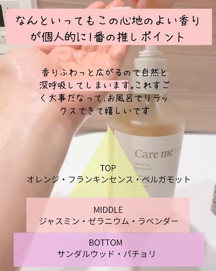 ケアミー シャンプー/トリートメント/Care me/市販シャンプーを使ったクチコミ(3枚目)