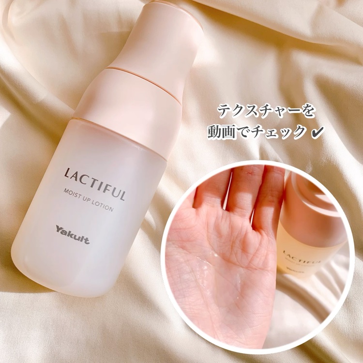 モイストアップ ローション/ラクティフル/化粧水を使ったクチコミ（3枚目）