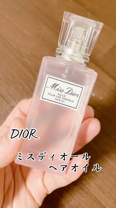 ミス ディオール ヘアオイル/Dior/ヘアオイルの動画クチコミ1つ目