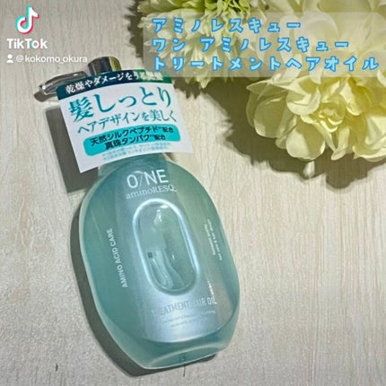 ワン アミノレスキュー トリートメントヘアオイル/アミノレスキュー/ヘアオイルを使ったクチコミ(1枚目)