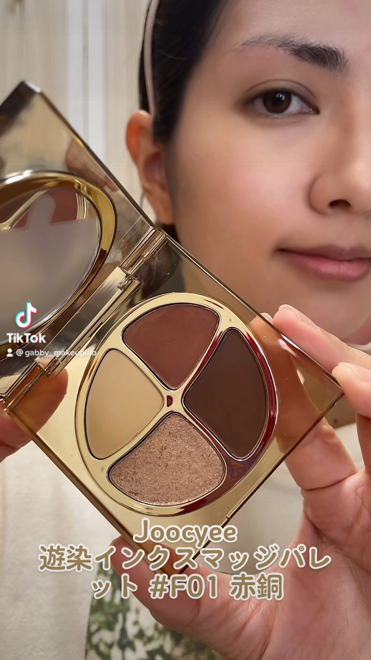 遊染インクスマッジパレット/Joocyee/アイシャドウパレットを使ったクチコミ（1枚目）
