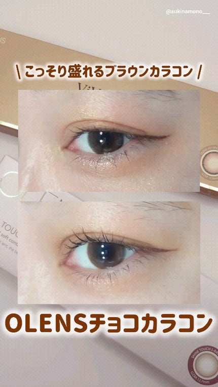 ShineTouch 1day/OLENS/ワンデー(1DAY)カラコンの人気ショート動画