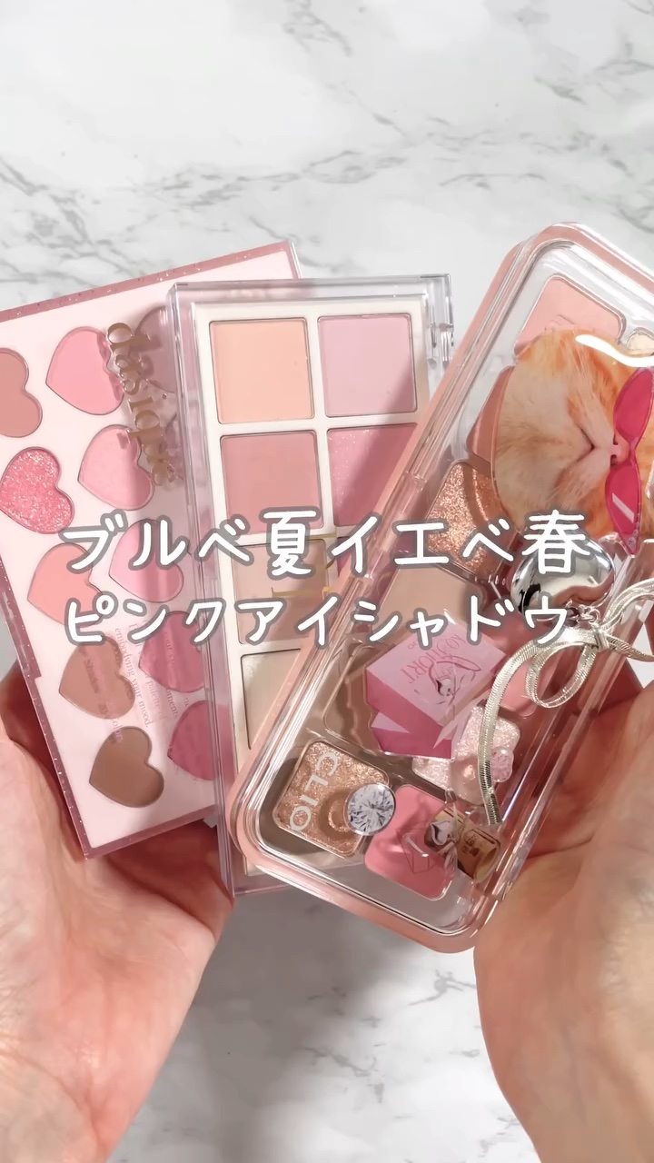 RULIDIA・CLIO・dasiqueのアイシャドウパレットを使った口コミ -1st