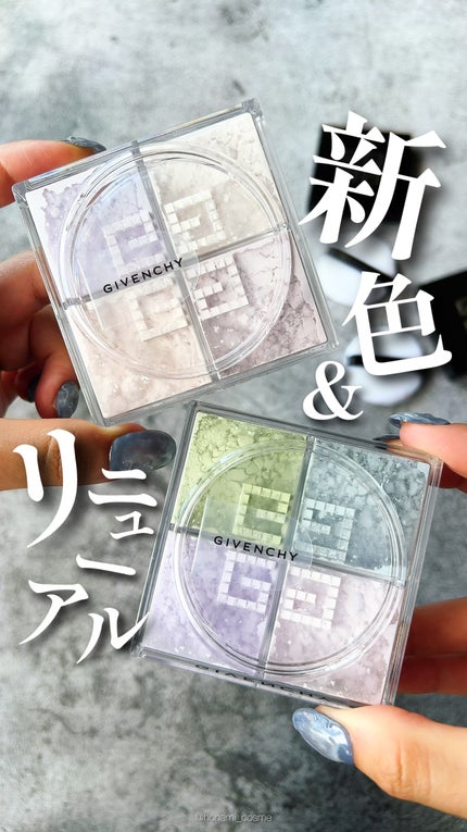 プリズム・リーブル/GIVENCHY/ルースパウダーの人気ショート動画