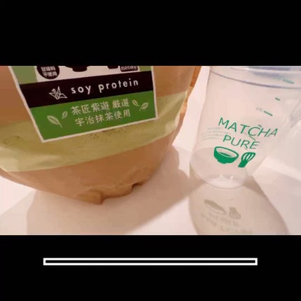 MATCHA PURE(プロテインパウダー)/ピュアパートナー/ソイプロテインを使ったクチコミ(3枚目)
