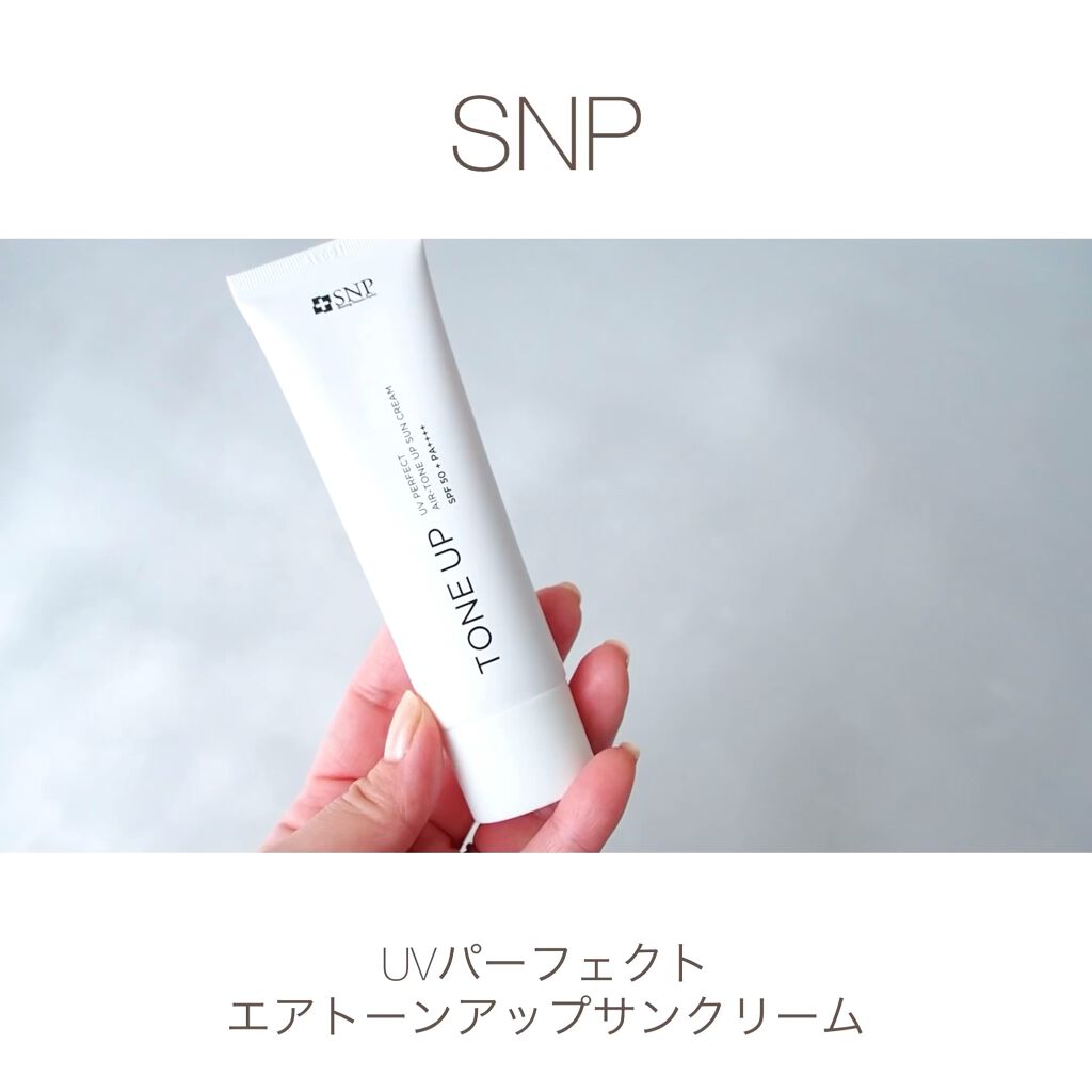 UVパーフェクトエアトーンアップサンクリーム/SNP/日焼け止めクリームの動画クチコミ2つ目