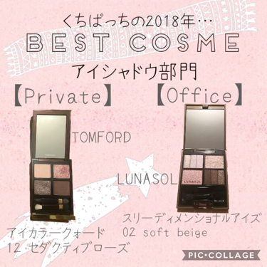 アイ カラー クォード 12 セダクティブ ローズ/TOM FORD BEAUTY/アイシャドウパレットを使ったクチコミ（1枚目）