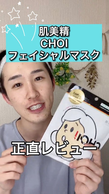 CHOIè¬çšãã¹ã¯ ãããã±ã¢ å»è¬éšå€å/èçŸç²Ÿ/ã·ãŒããã¹ã¯ã»ããã¯ã䜿ã£ãã¯ãã³ãïŒ1æç®ïŒ