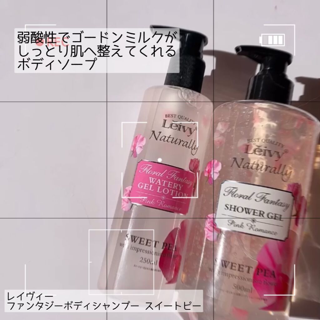 レイヴィー ファンタジーボディーシャンプー カモミール/Leivy/ボディソープの動画クチコミ1つ目