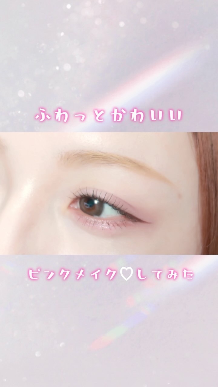 ミャオパウズアイシャドウパレット/MilleFée/アイシャドウパレットの人気ショート動画