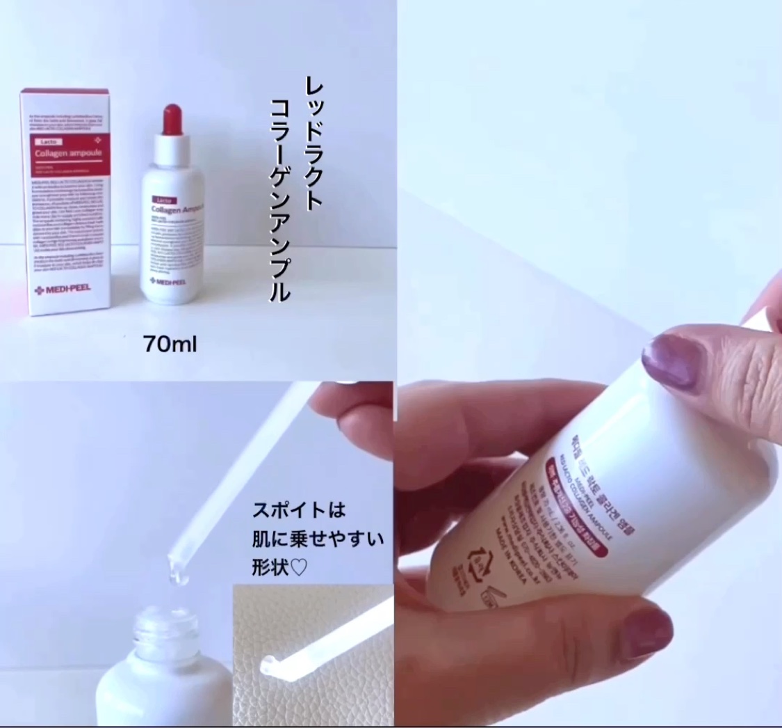 レッドラクトコラーゲンクリーム/MEDIPEEL/フェイスクリームを使ったクチコミ（2枚目）