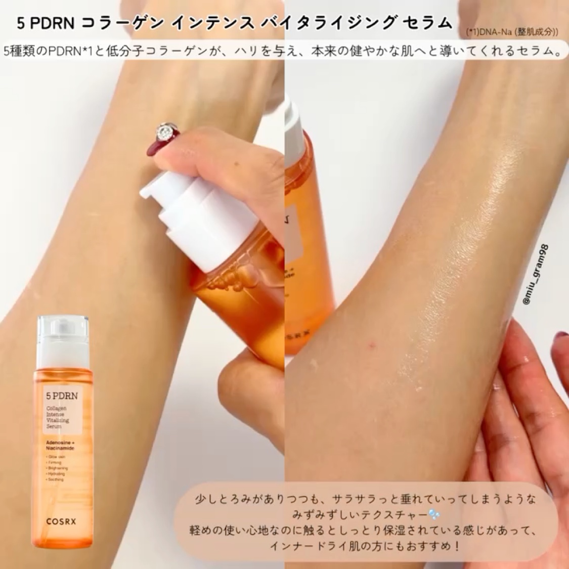 RXアドバンスド ザ・ビタミンC23セラム/COSRX/美容液を使ったクチコミ（3枚目）