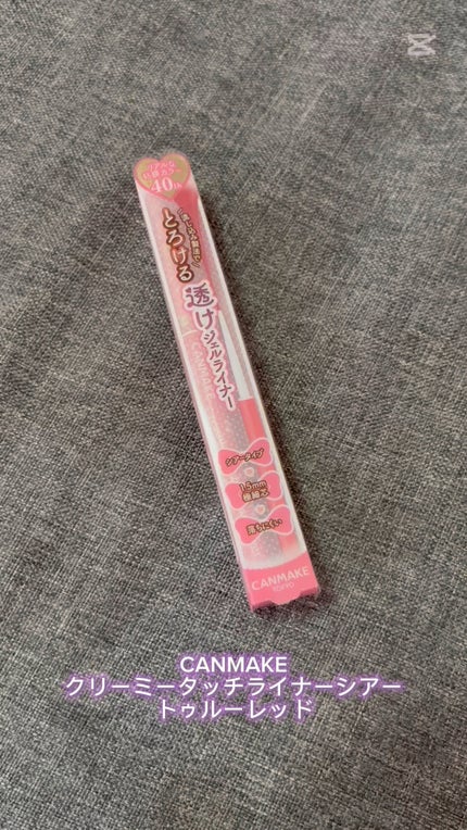 クリーミータッチライナー シアー/キャンメイク/ジェルアイライナーの人気ショート動画