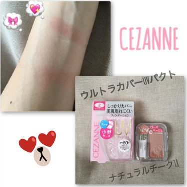 ウルトラカバー UV パクト/CEZANNE/パウダーファンデーションを使ったクチコミ（1枚目）