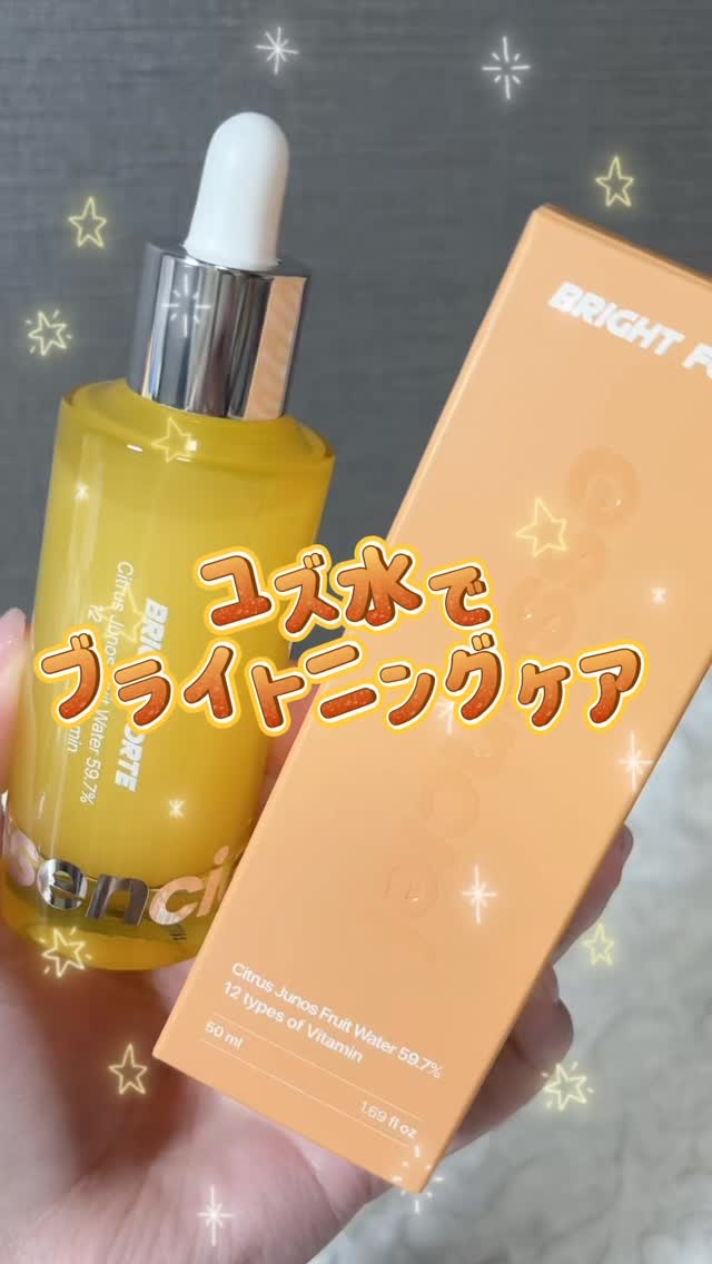 Bright Forte Ampoule/essenciel/美容液の動画クチコミ1つ目