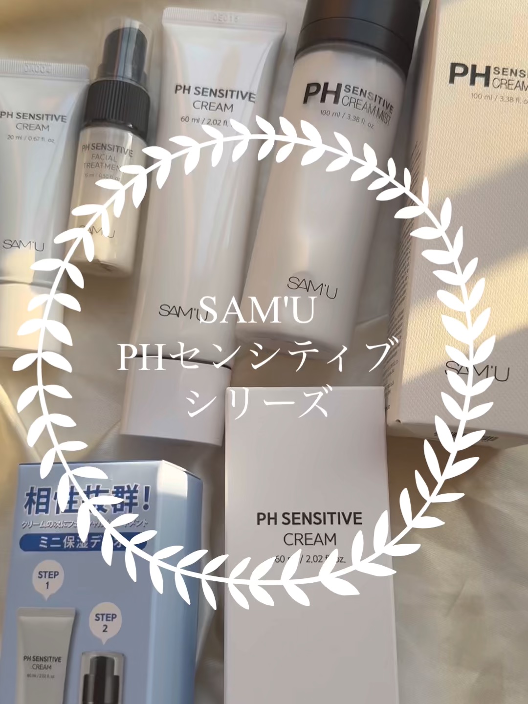 サミュ ガラクトポア セラム/SAM'U/美容液の人気ショート動画