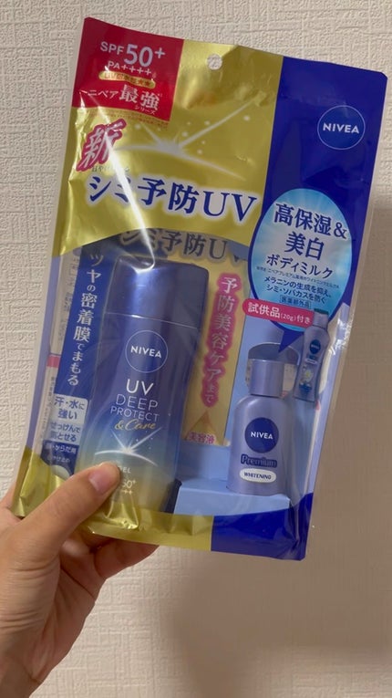 ニベアUV ディープ プロテクト&ケア ジェル/ニベア/日焼け止めジェルの人気ショート動画