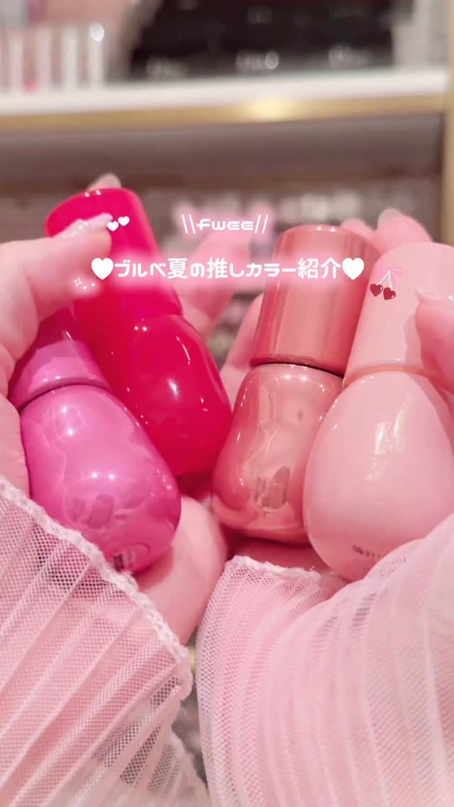 フィー 4Dボリューミングプランパー/fwee/リッププランパーの人気ショート動画