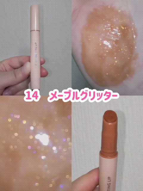 ハニーメルティングリップ/ネイチャーリパブリック/口紅を使ったクチコミ（3枚目）