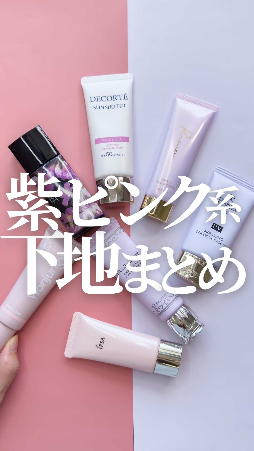 コントロールベイスe/IPSA/化粧下地を使ったクチコミ（1枚目）