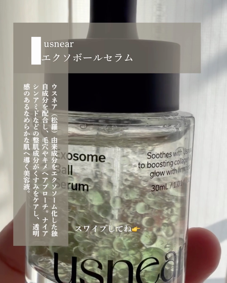 ラッピングレイヤークリーム/USNEAR/フェイスクリームを使ったクチコミ（3枚目）