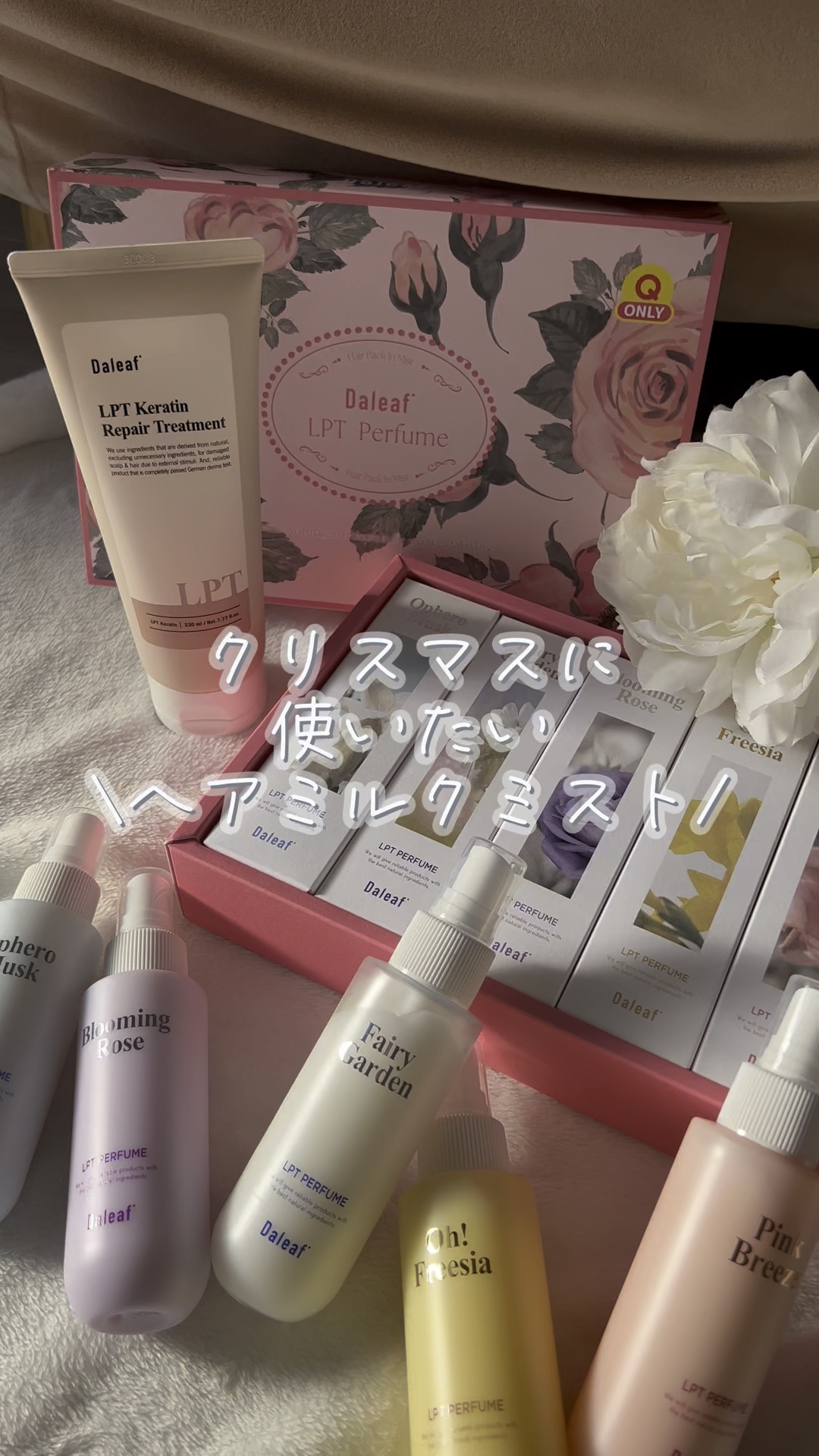 LPTケラチンリペアトリートメント/Daleaf/洗い流すヘアトリートメントを使ったクチコミ（1枚目）