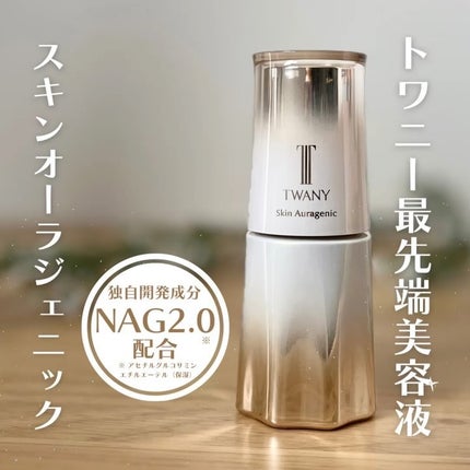 スキンオーラジェニック/TWANY/美容液を使ったクチコミ(1枚目)