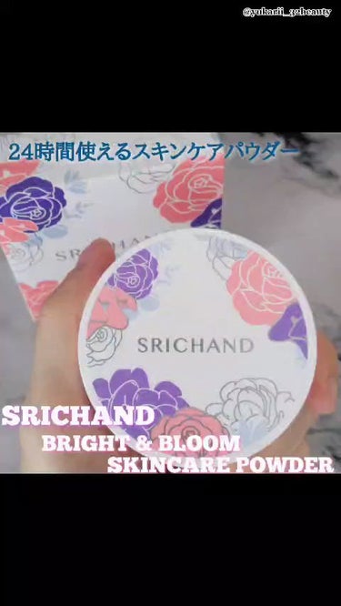 ブライト＆ブルーム 24 スキンケアパウダー/SRICHAND/ルースパウダーを使ったクチコミ（1枚目）