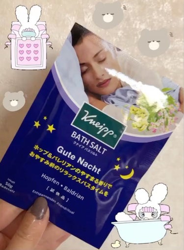 クナイプ グーテナハト バスソルト ホップ＆バレリアンの香り/クナイプ/入浴剤を使ったクチコミ（1枚目）