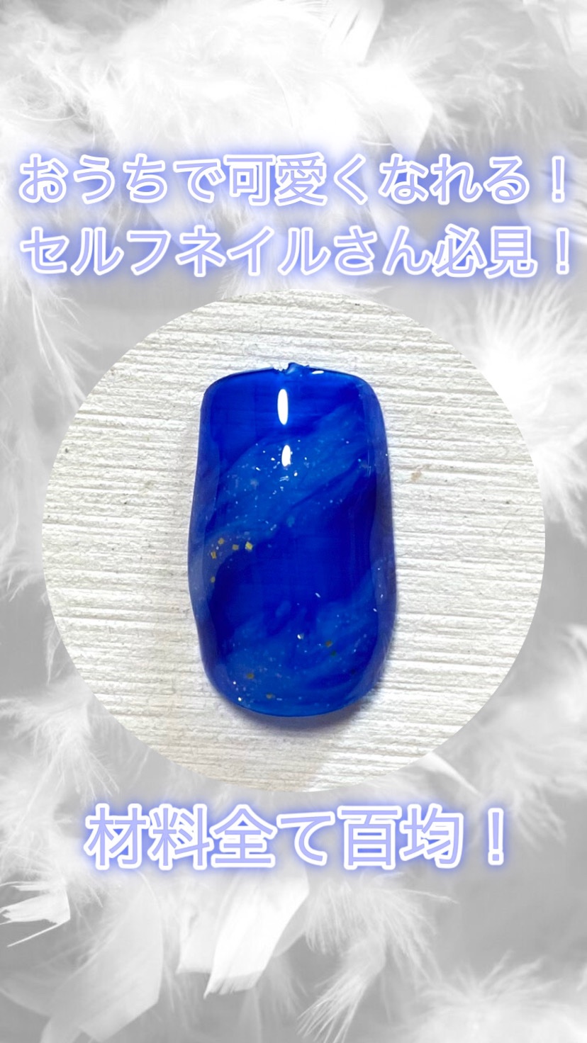 BRG ジェルネイル/DAISO/ジェルネイルの動画クチコミ4つ目