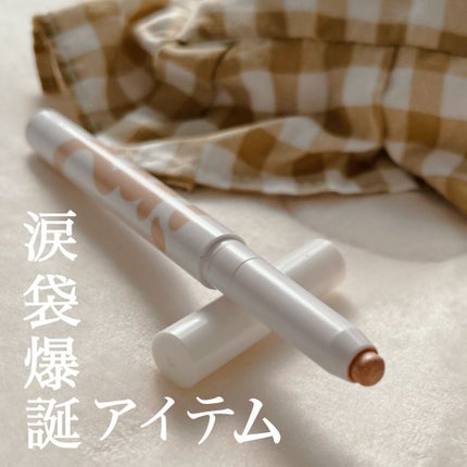 アイムスティックシャドウシマー/i’m meme/スティックアイシャドウの人気ショート動画