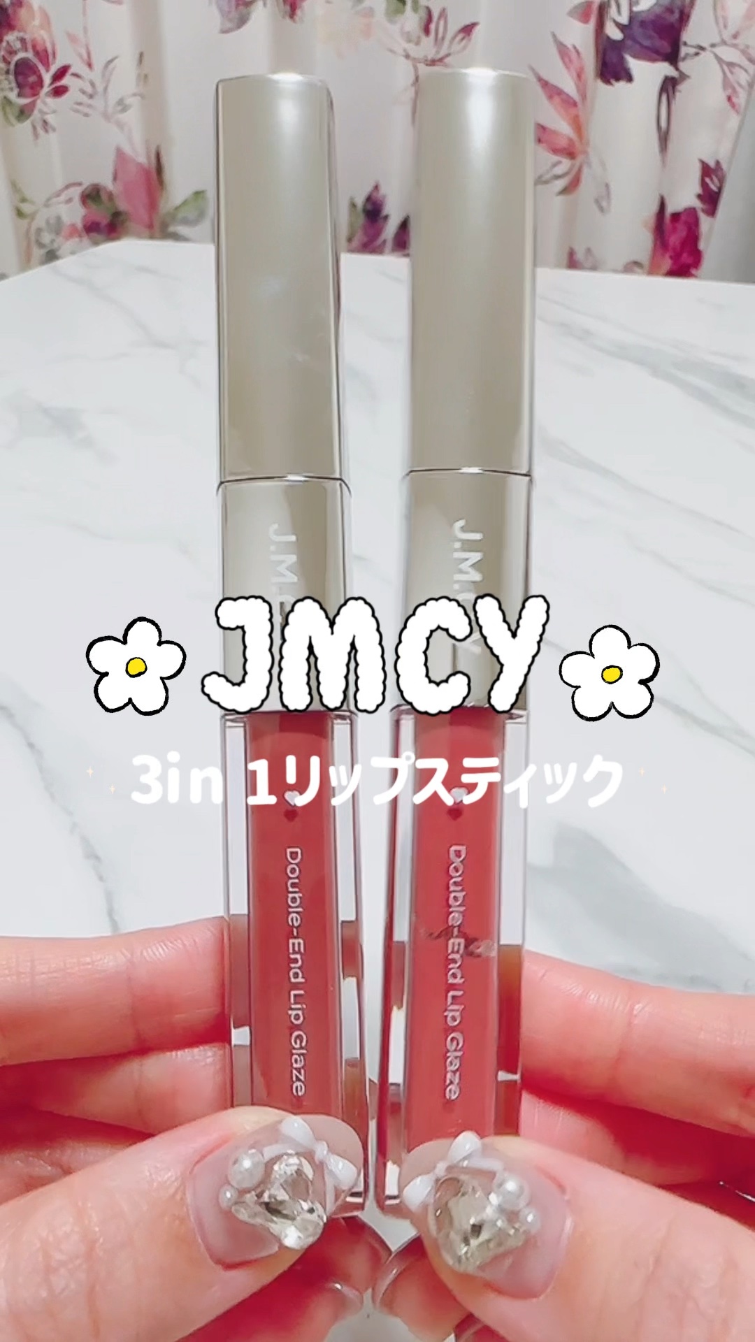 3in1リップスティック/J.M.C.Y/リップティントを使ったクチコミ（1枚目）