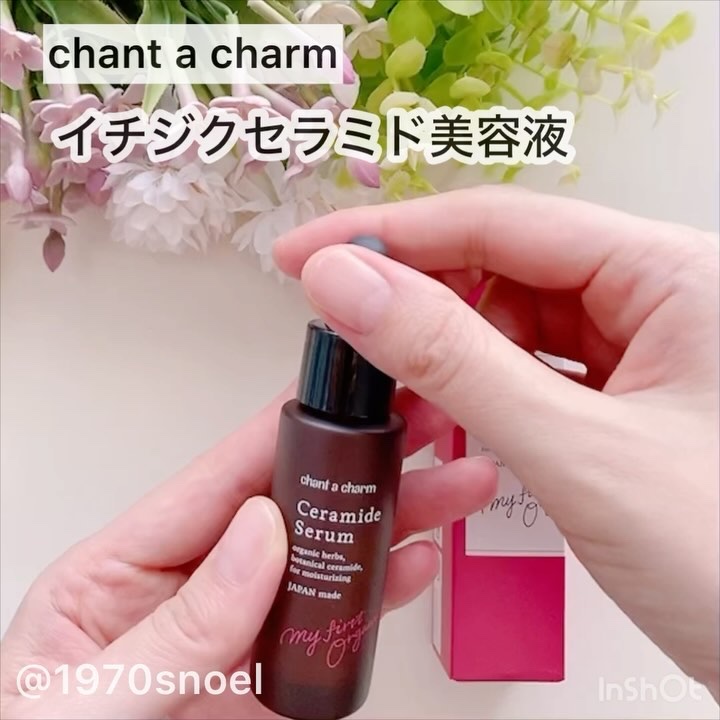 クレンジングミルク/chant a charm /ミルククレンジングを使ったクチコミ（2枚目）