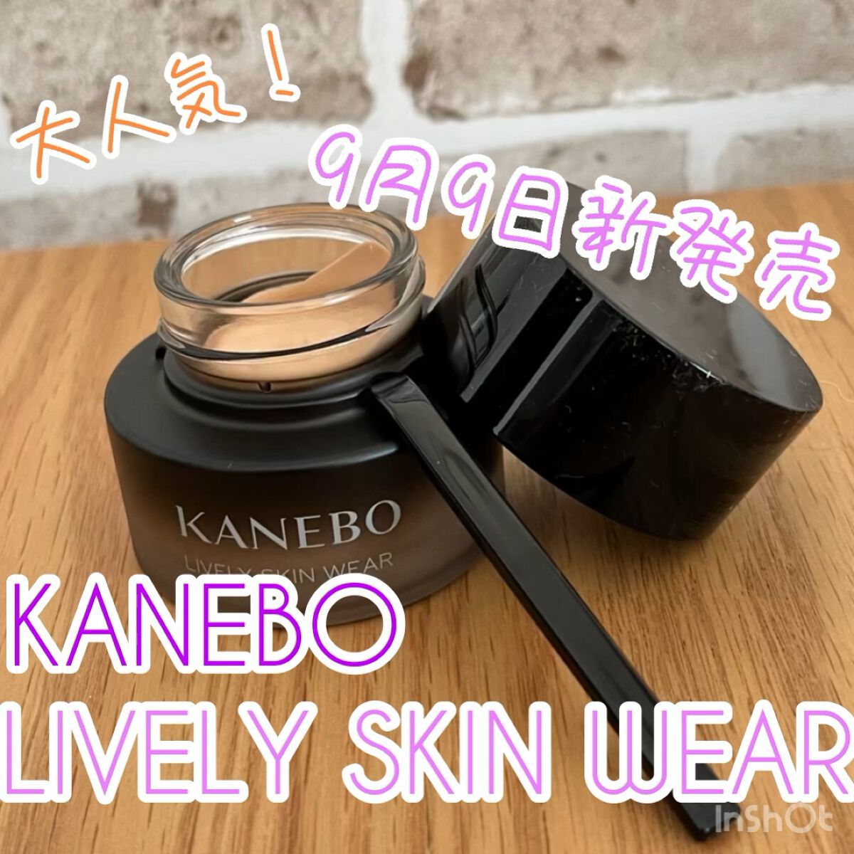 ライブリースキン　ウェア/KANEBO/クリーム・エマルジョンファンデーションの人気ショート動画