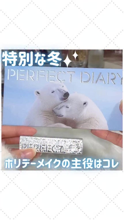 エクスプローラ12色 動物アイシャドウパレット/PERFECT DIARY/アイシャドウパレットの人気ショート動画