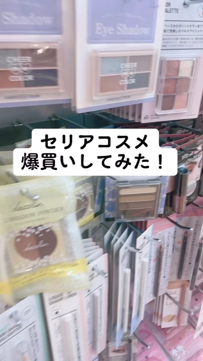 ジェルネイル（ライト対応）/セリア/ジェルネイルを使ったクチコミ（1枚目）