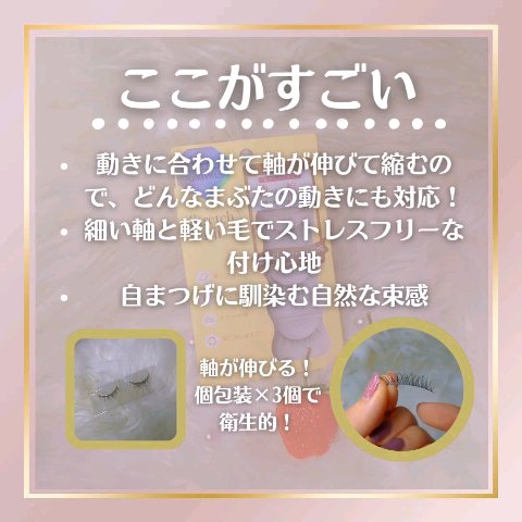 Vivias  Stretch Lash  ヴィヴィアス伸縮つけまつげ/ビー・エヌ/つけまつげを使ったクチコミ（2枚目）