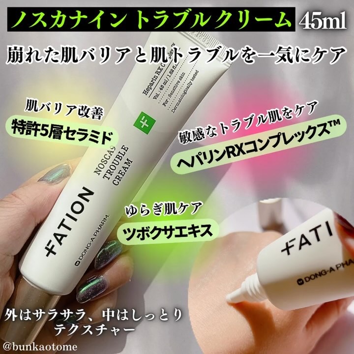 ノスカナイン トラブル セラム/FATION/美容液を使ったクチコミ（3枚目）