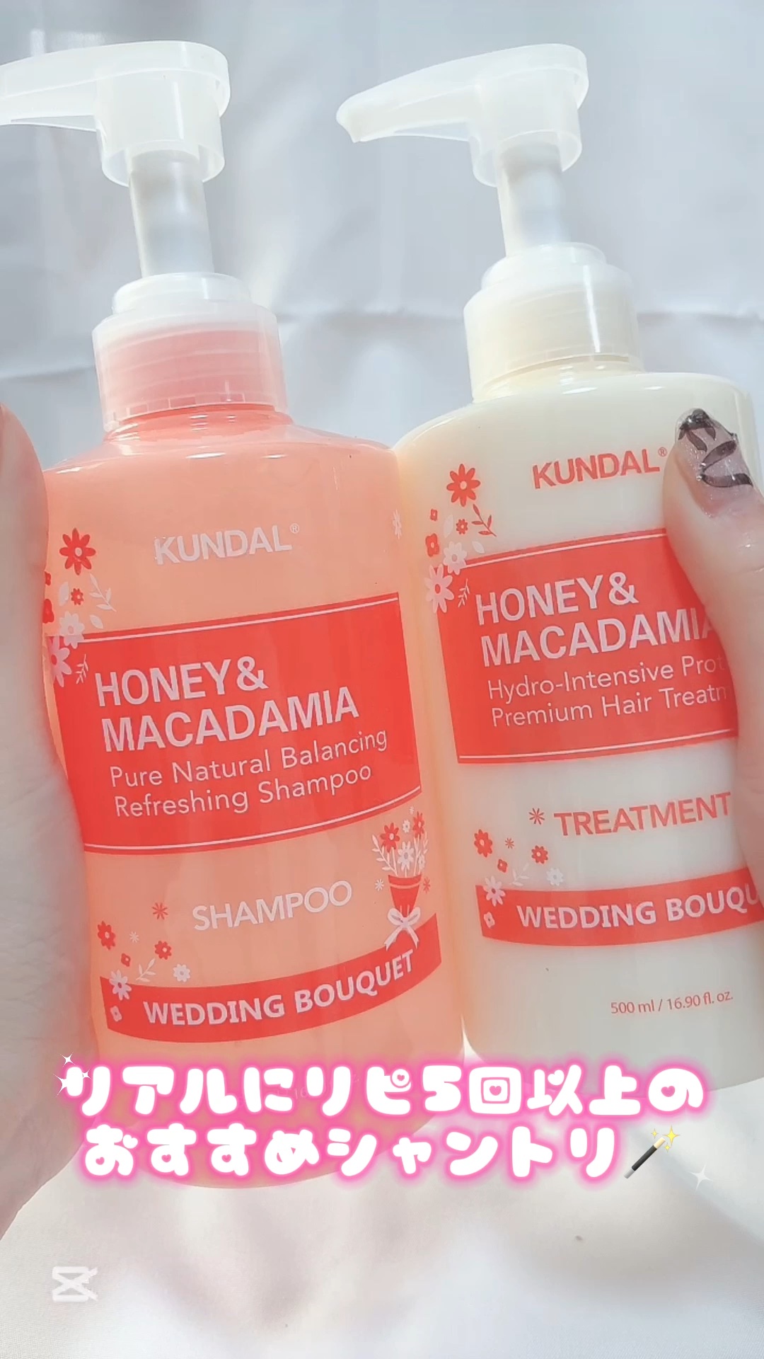 会う人に綺麗な髪ね〜‼︎って褒められる
剛毛×セルフカラーの超ロングヘア女が
5回以上自腹リピしてる韓国シャントリ🤎🤎



これ初めて使った日には
母には縮毛した？って疑われた事も...🫣✨
特にトリートメントの仕上がりが最高🪄
