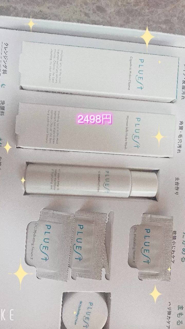 集中トライアル5点セット　四日分

PLUEST

メイクやべたつく皮脂汚れを吸着し
うるおいとビタミンを瞬間チャージ

✨アミノ酸
✨セラミド
✨コラーゲン
✨cica
✨アスコフィルム
✨オレンジ果皮油

医学誌にも載っている優れもの♡