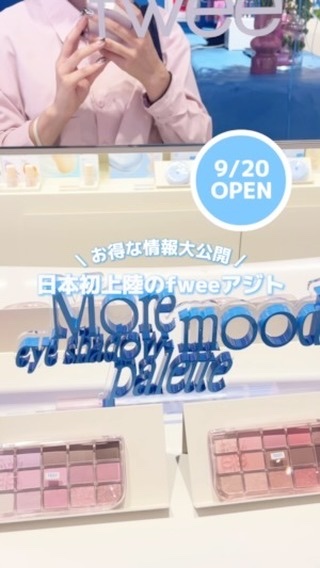 デュアルチークメロウ/fwee/ジェル・クリームチークの人気ショート動画