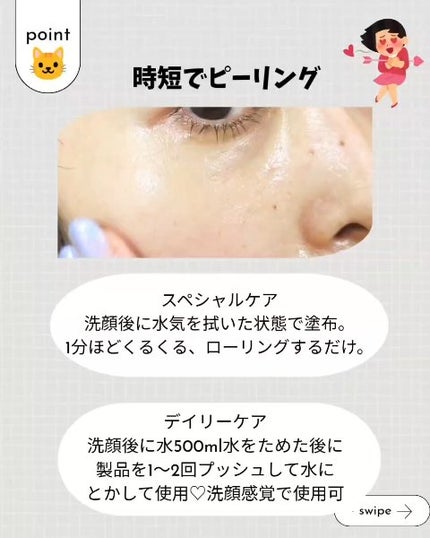 トリプル レチノール ウォッシュピール/Celladix/ピーリングを使ったクチコミ(5枚目)