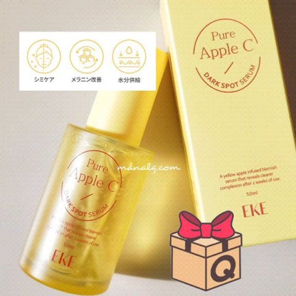 ピュアアップルCダークスポットセラム/EKE/美容液の動画クチコミ1つ目