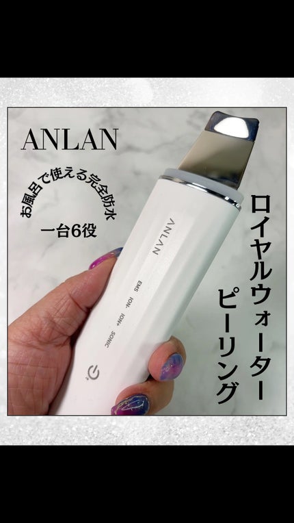ロイヤル ウォーターピーリング IPX7完全防水/ANLAN/美顔器・マッサージの人気ショート動画