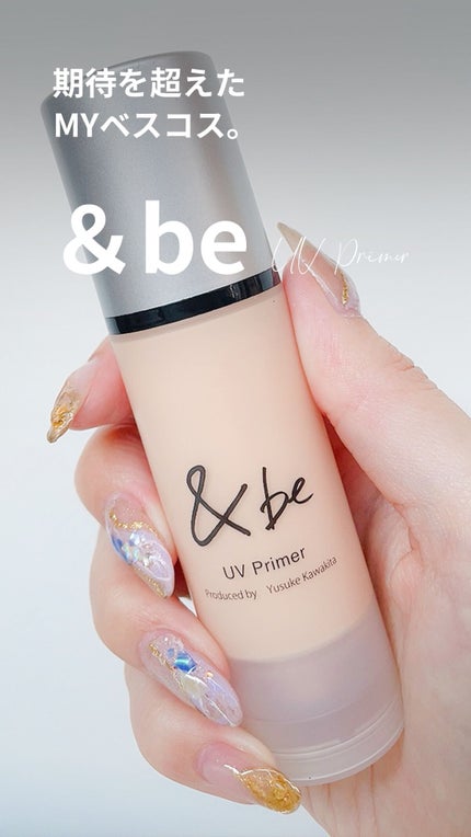 &be UVプライマー/&be/化粧下地の人気ショート動画